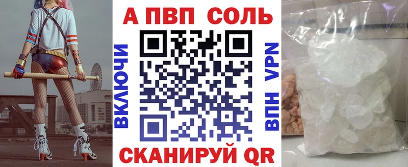 ссылка на мегу маркетплейс  Дмитровск  Alfa_PVP Crystall 