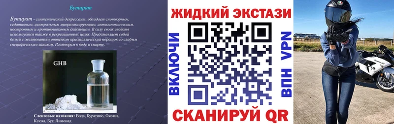 наркота  Дмитровск  omg онион  БУТИРАТ BDO 33% 