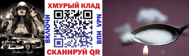 Героин хмурый  Дмитровск 