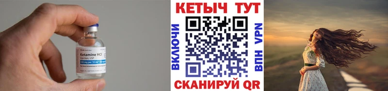 Кетамин ketamine  Дмитровск 