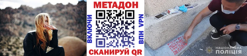 Метадон methadone  наркошоп  Дмитровск 